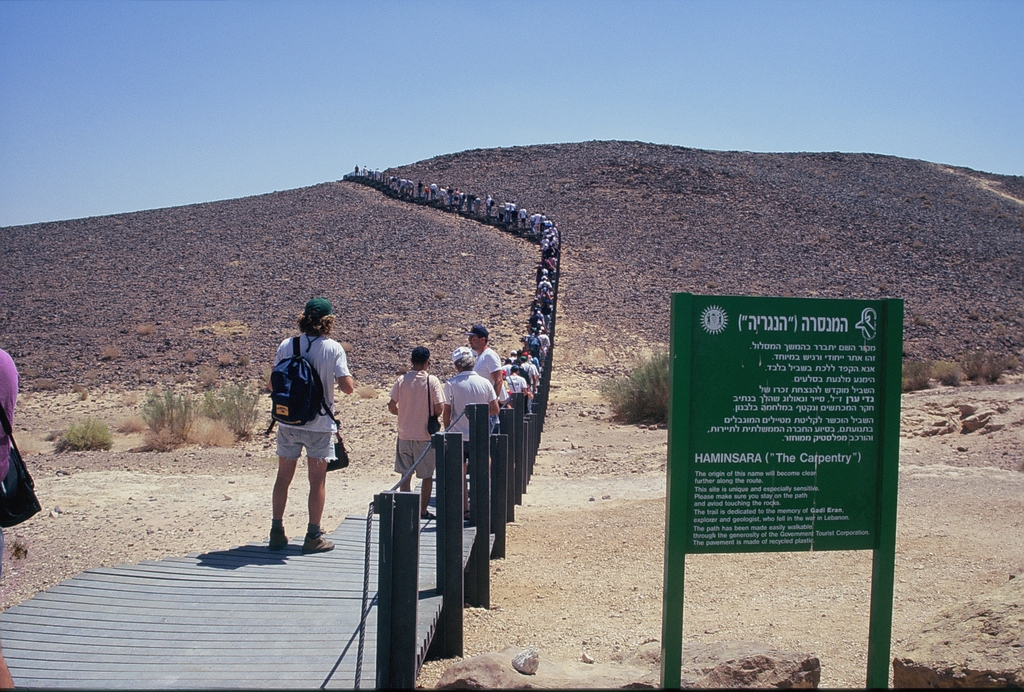 המנסרה - מכתש רמון